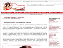 Tablet Screenshot of beauty-kosmetika.ru